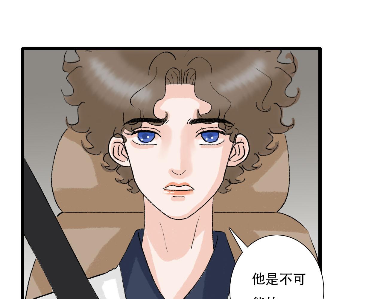 第17话 困扰(1/2)-第17话