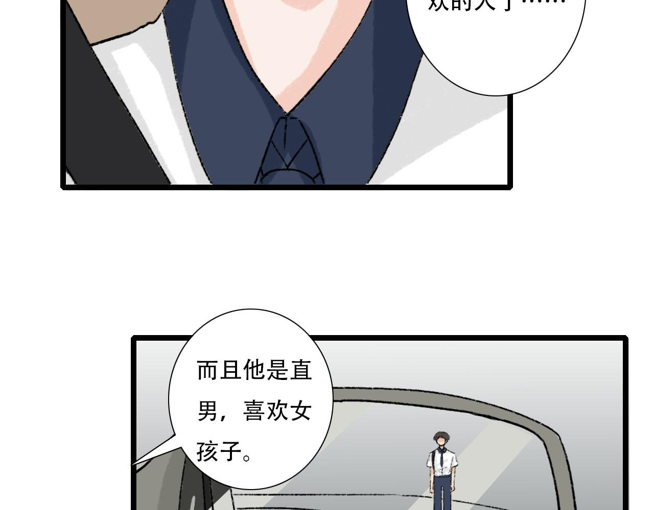 第17话 困扰(1/2)-第17话