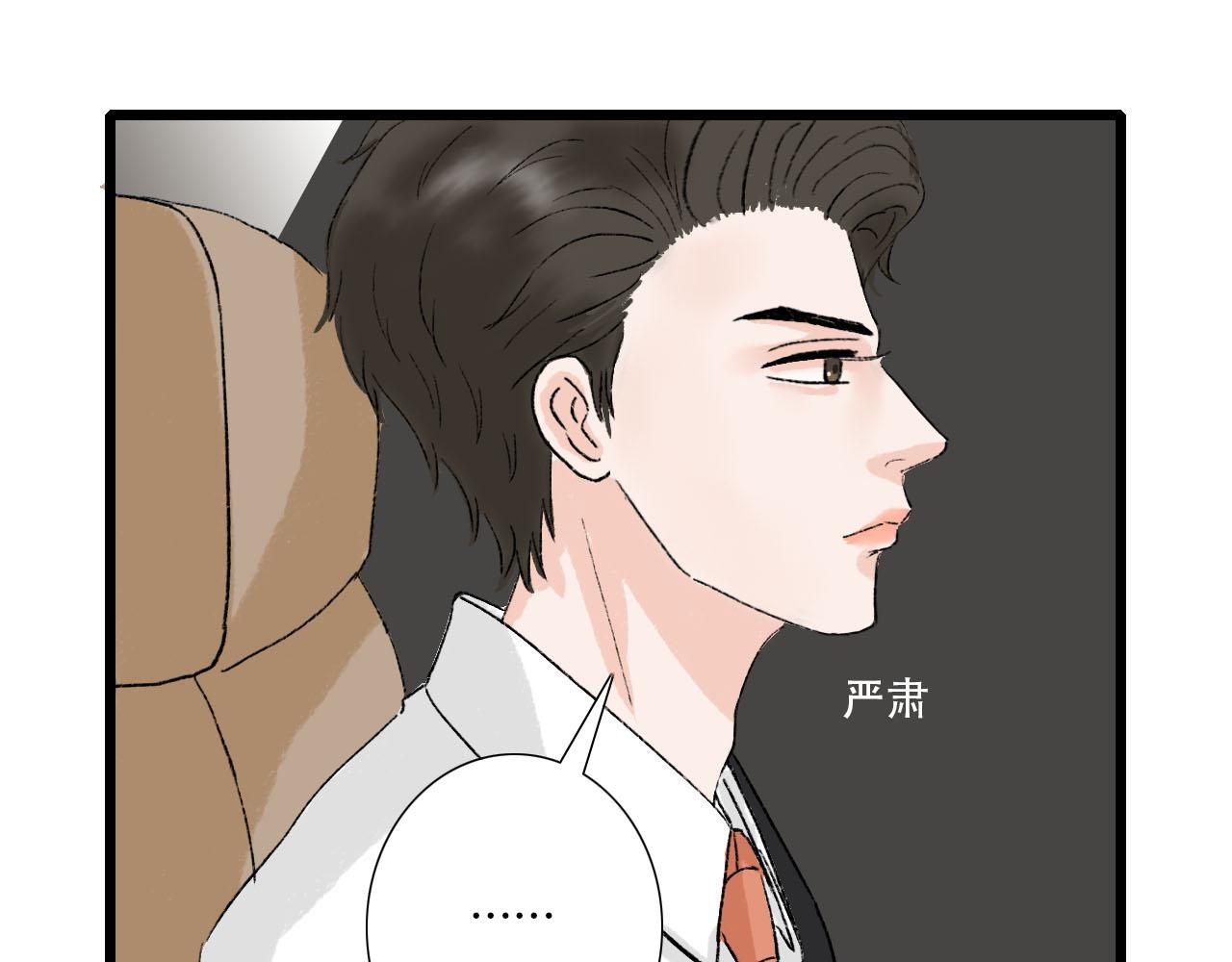 第17话 困扰(1/2)-第17话