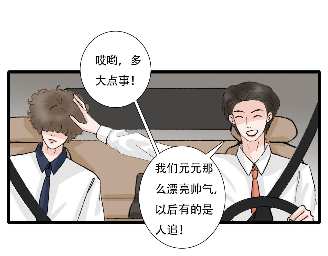 第17话 困扰(1/2)-第17话