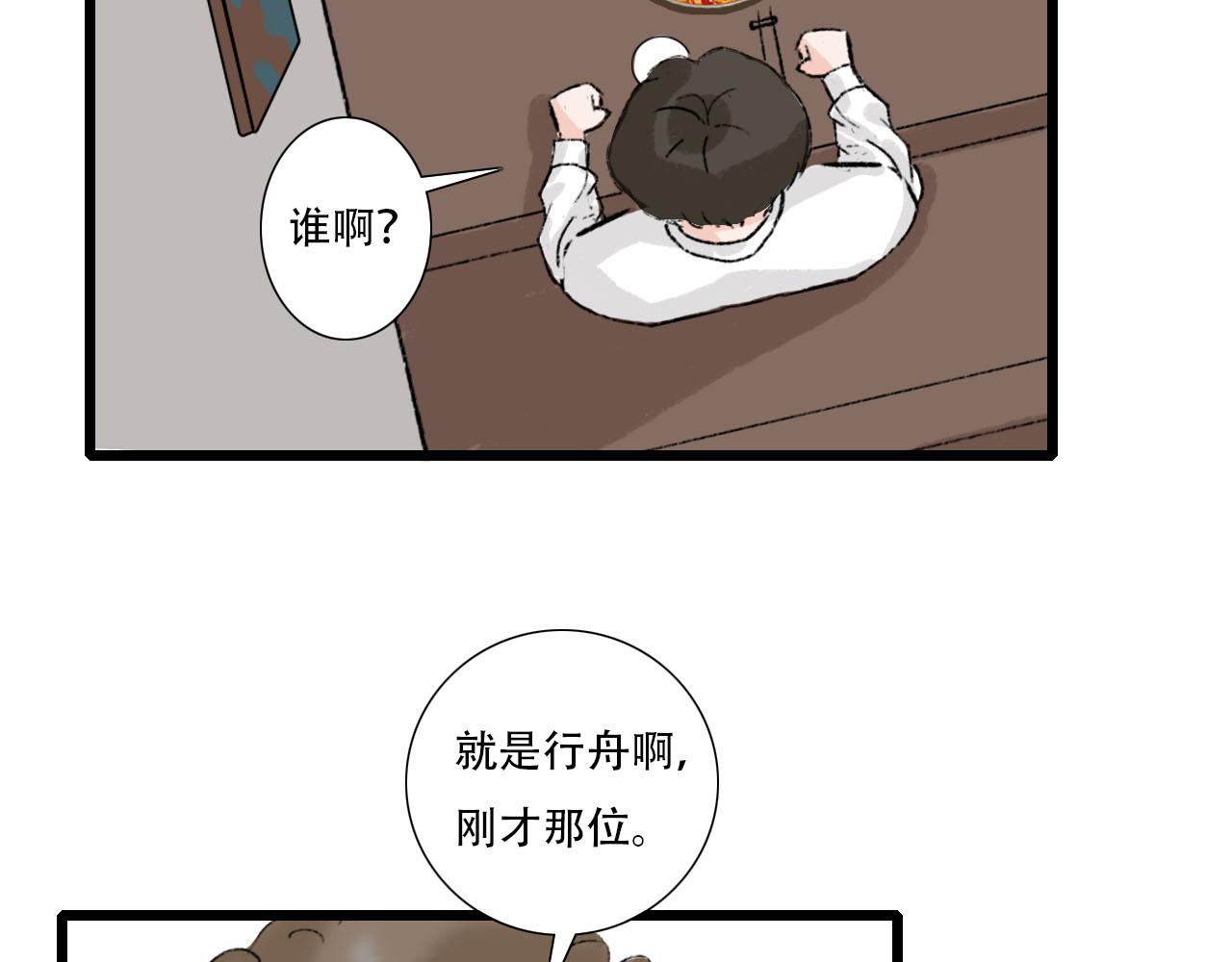 第17话 困扰(1/2)-第17话