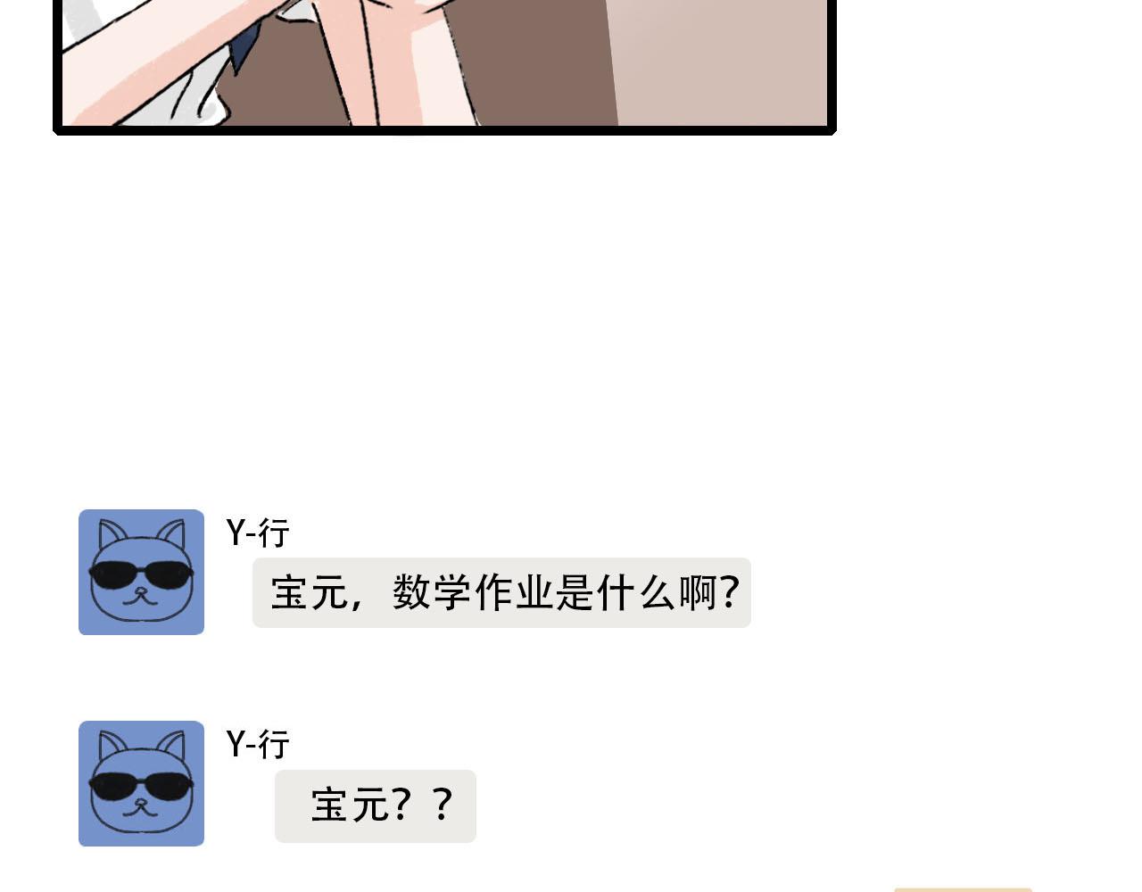 第17话 困扰(1/2)-第17话