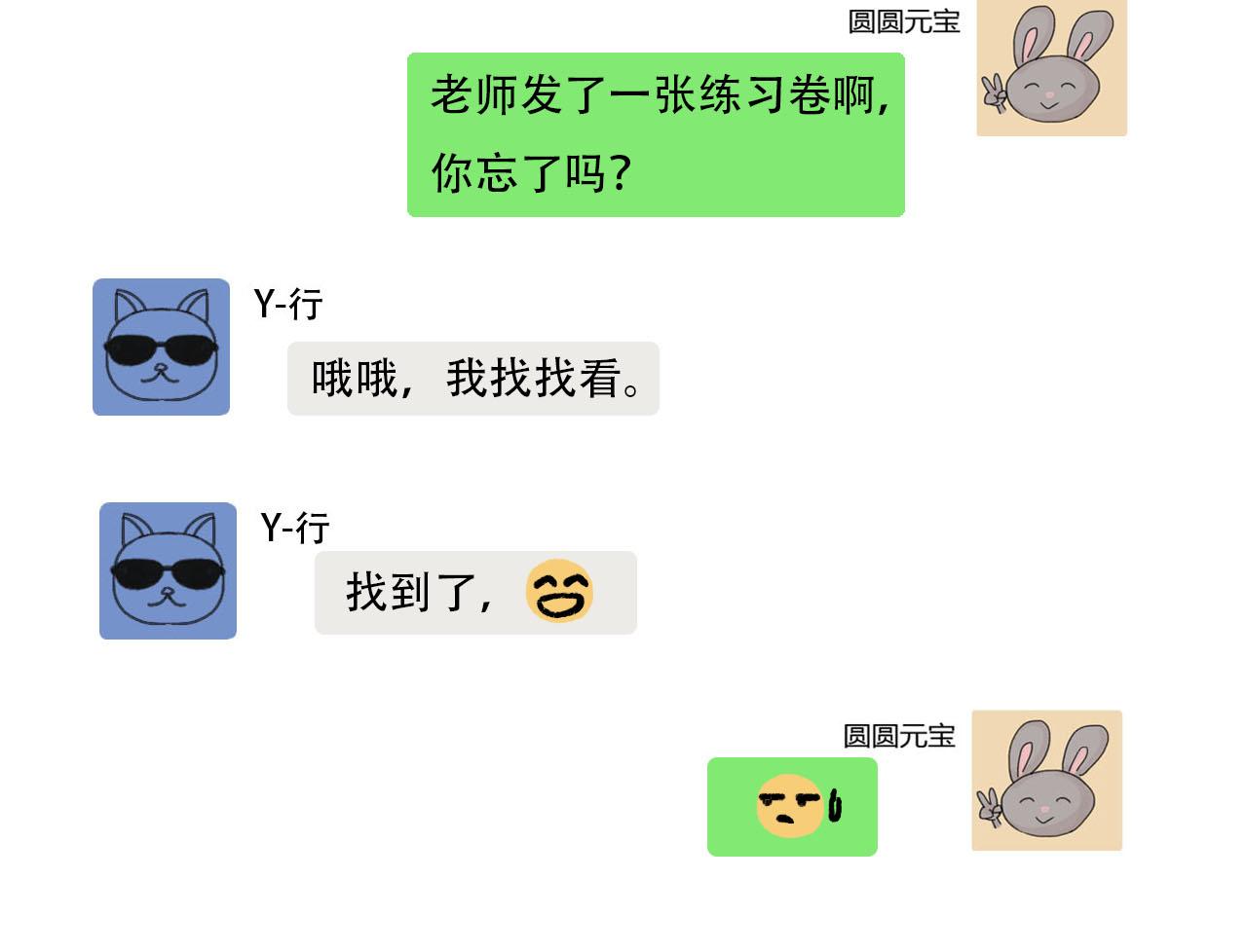 第17话 困扰(1/2)-第17话