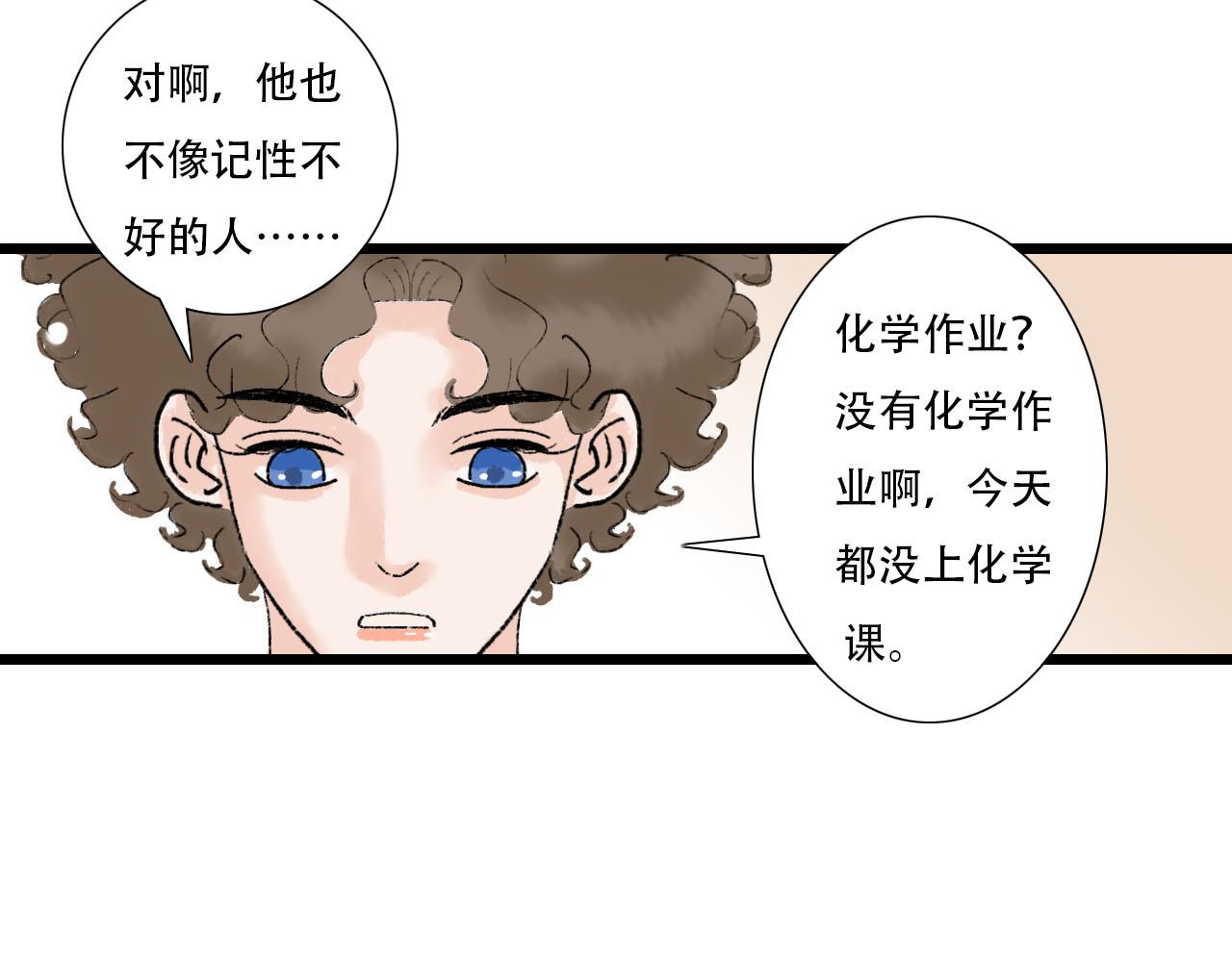 第17话 困扰(1/2)-第17话