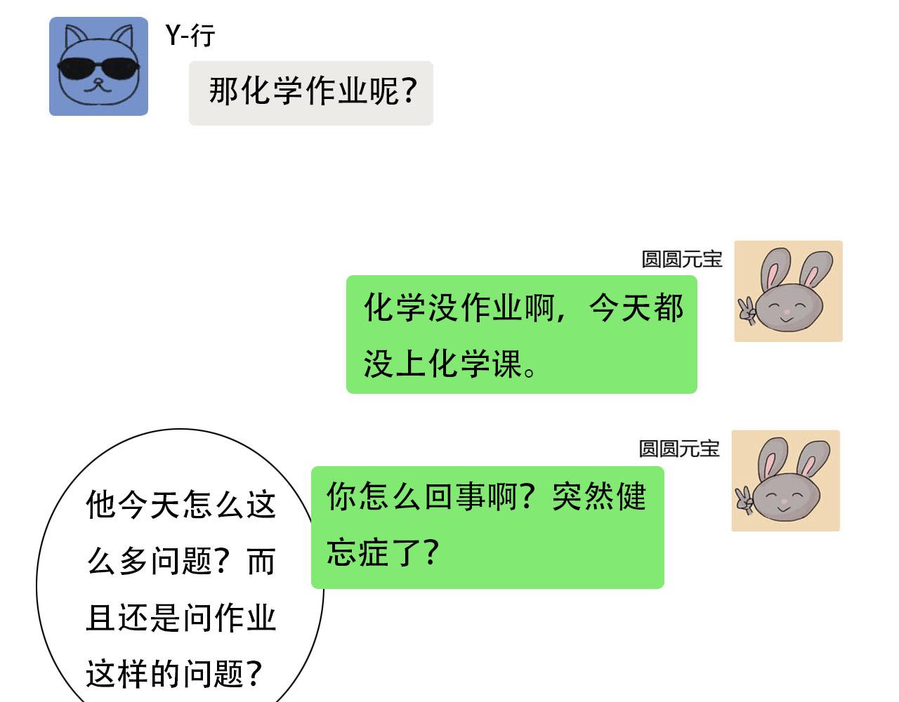 第17话 困扰(1/2)-第17话