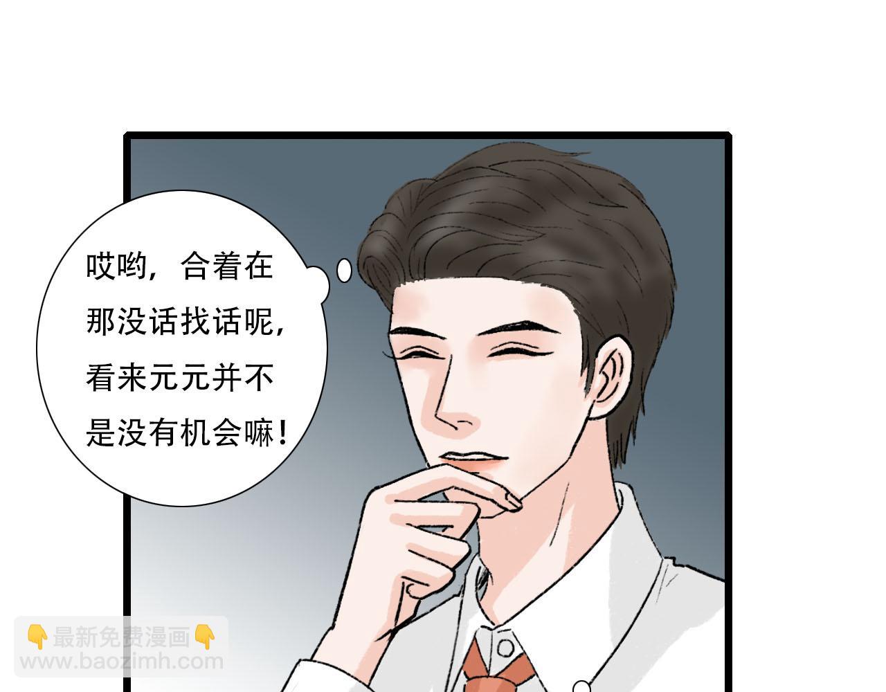 第17话 困扰(1/2)-第17话