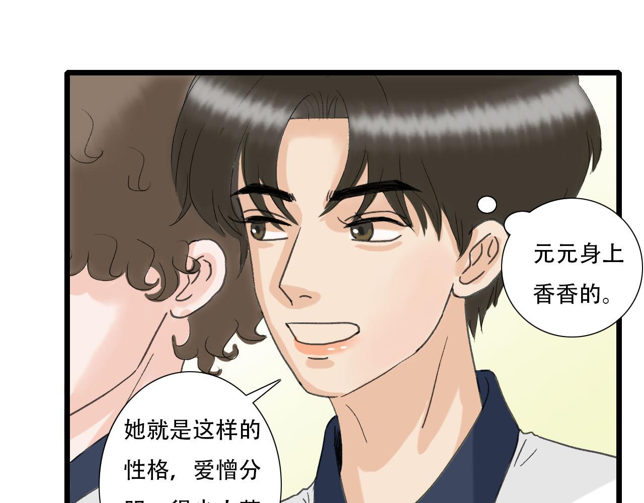 第19话 算账-第19话