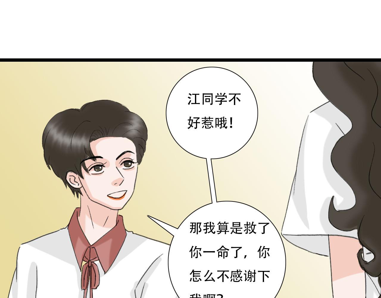 第19话 算账-第19话