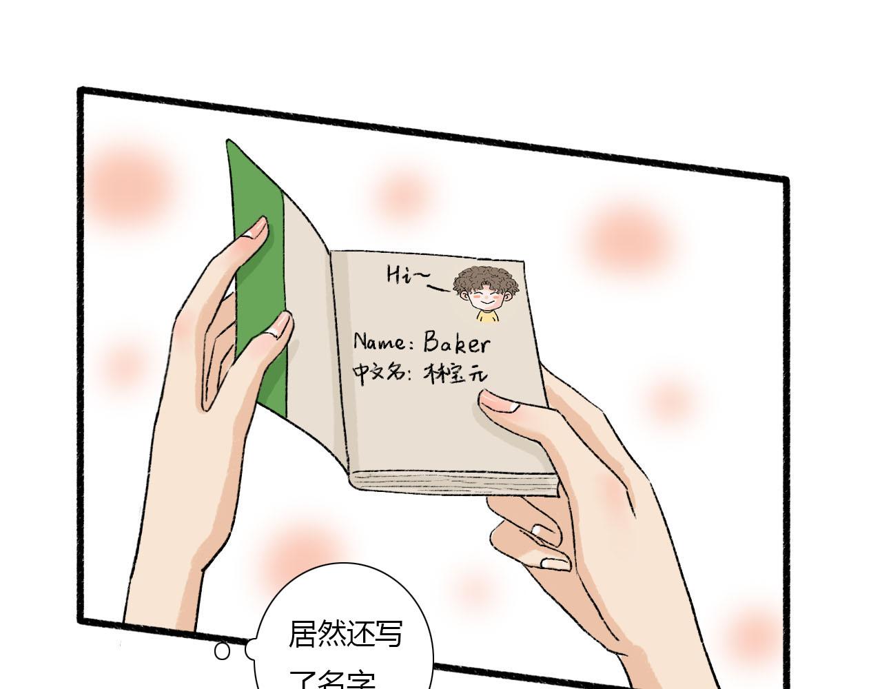 第3话 初遇(1/2)-第3话