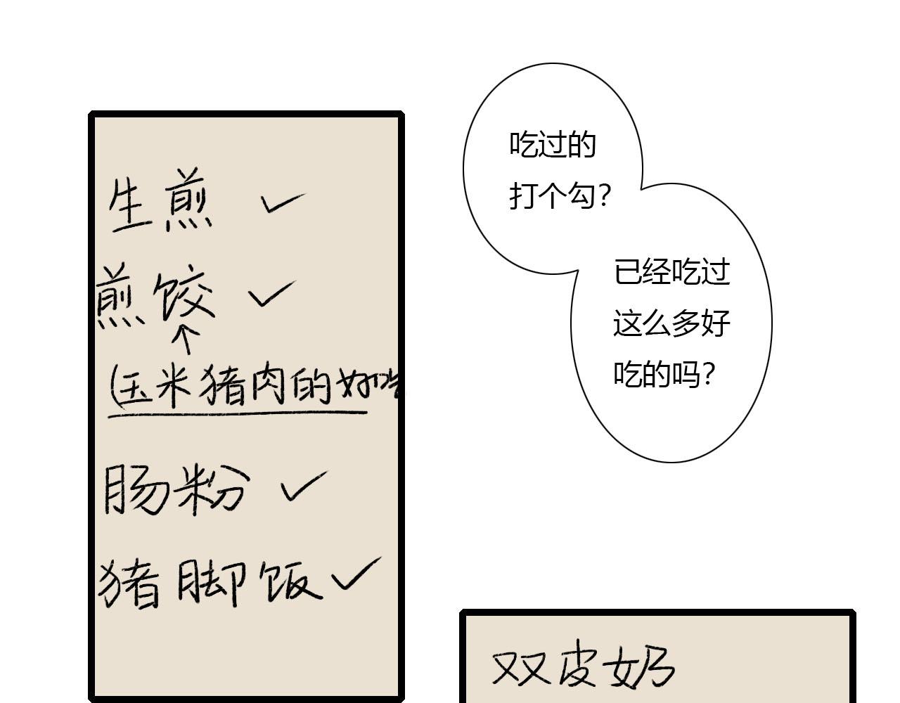 第3话 初遇(1/2)-第3话