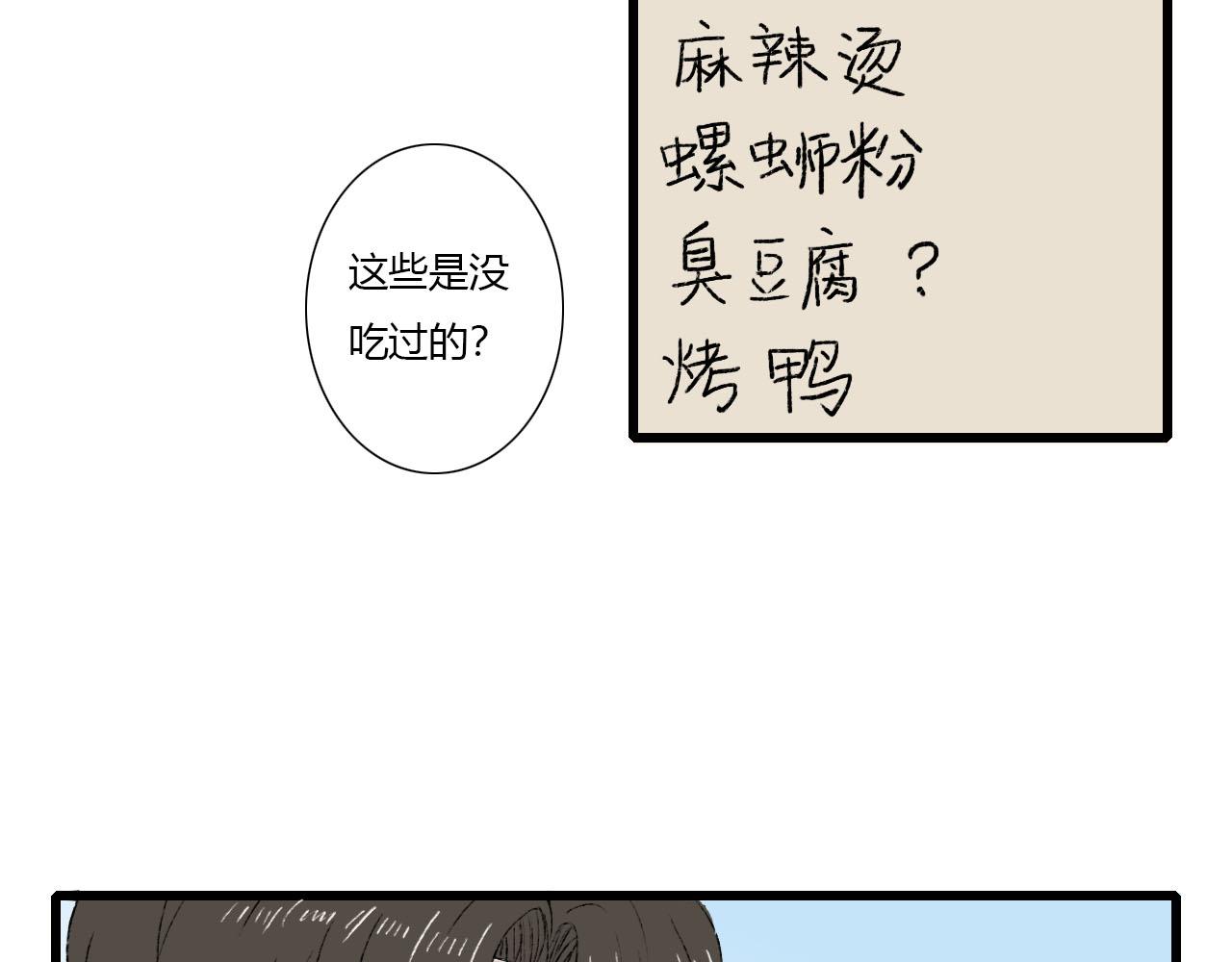 第3话 初遇(1/2)-第3话