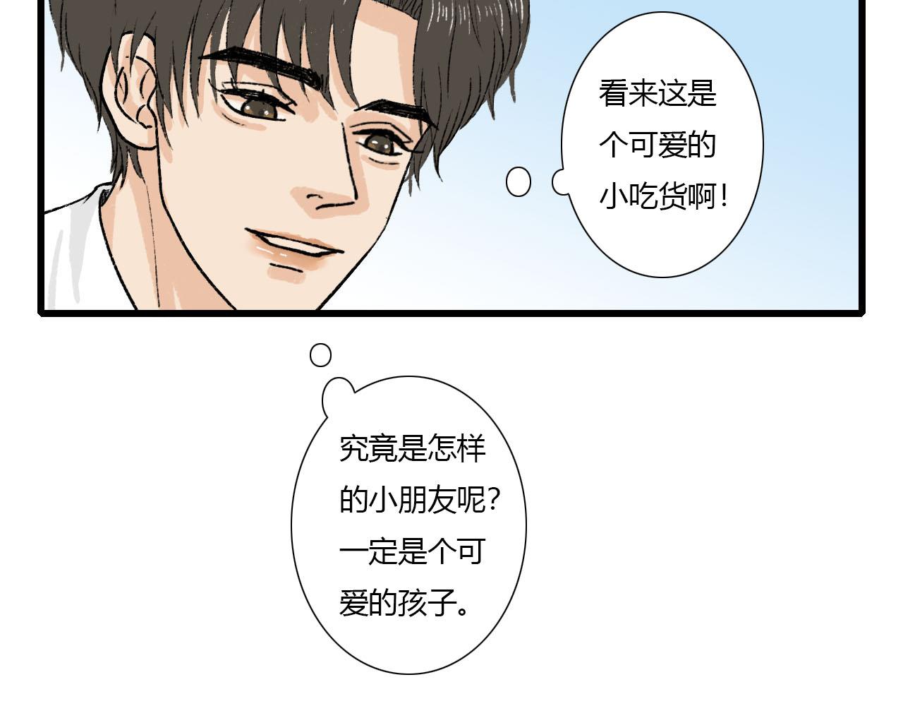 第3话 初遇(1/2)-第3话