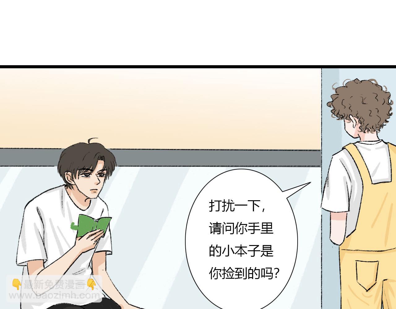 第3话 初遇(1/2)-第3话