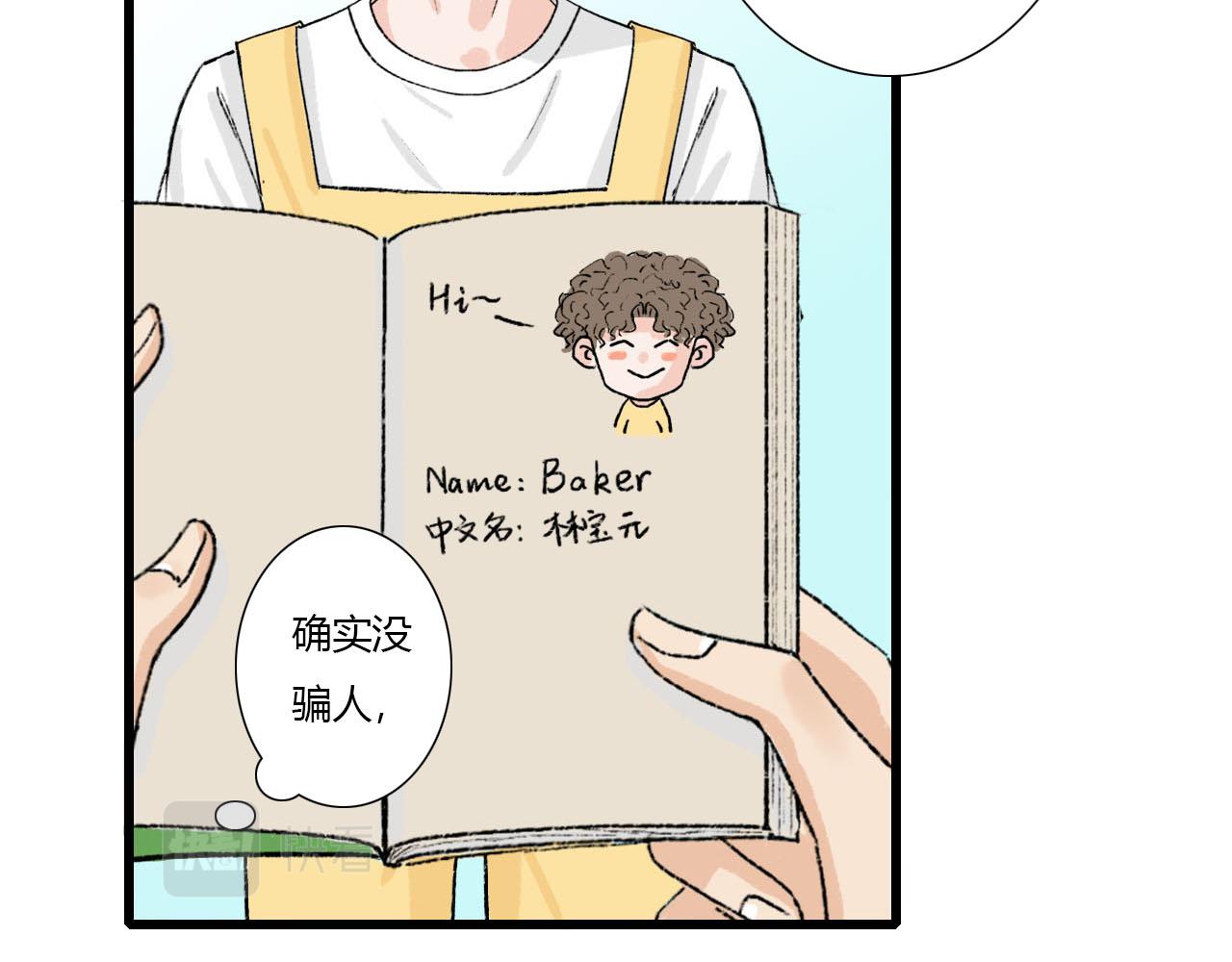 第3话 初遇(1/2)-第3话