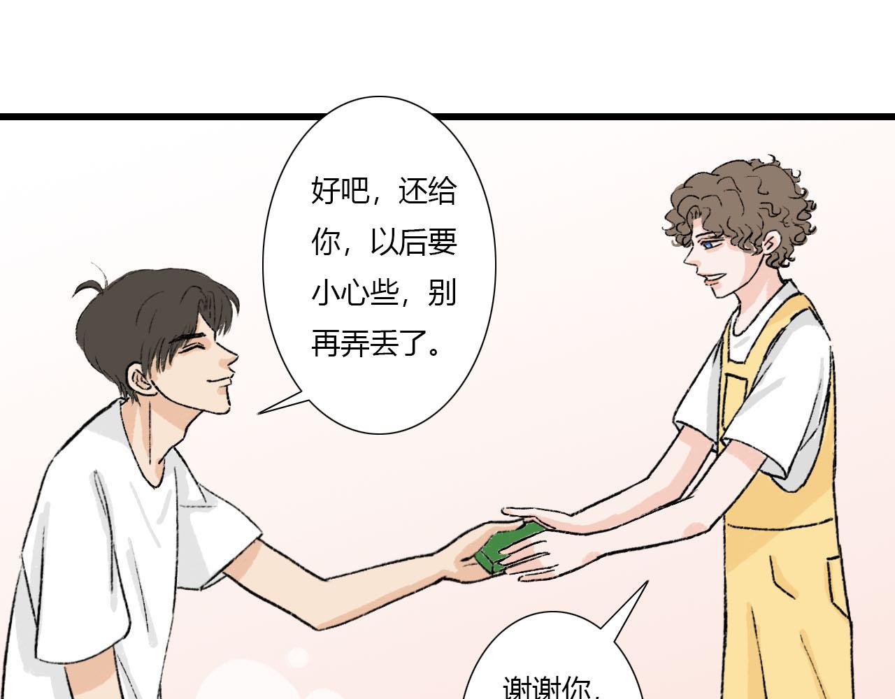 第3话 初遇(1/2)-第3话