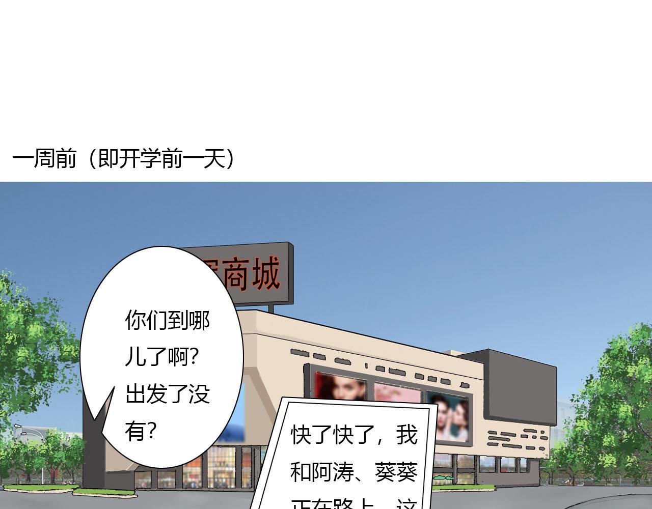 第3话 初遇(1/2)-第3话