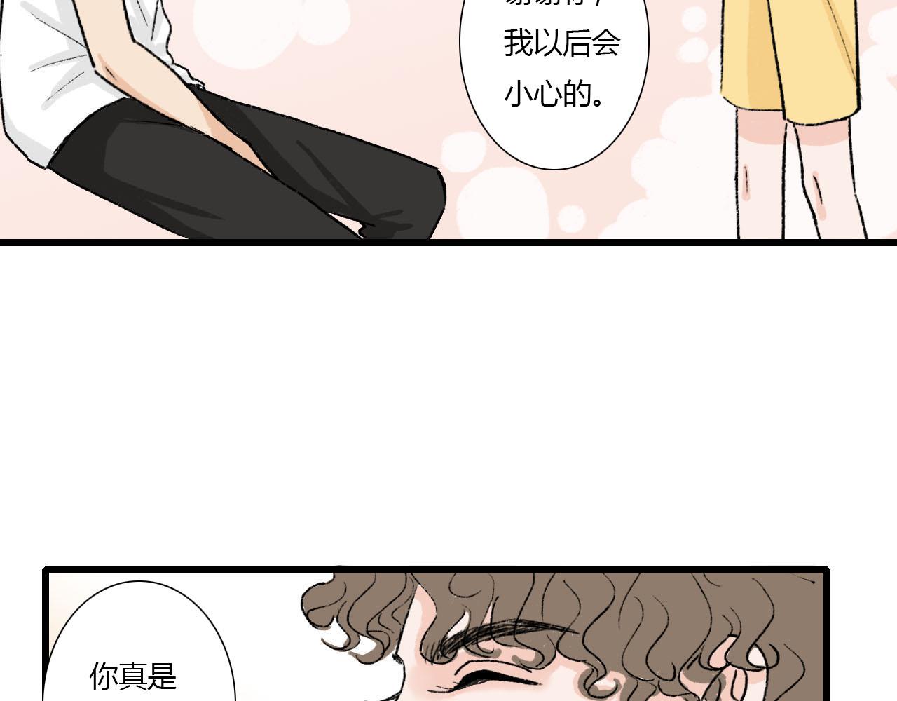 第3话 初遇(1/2)-第3话