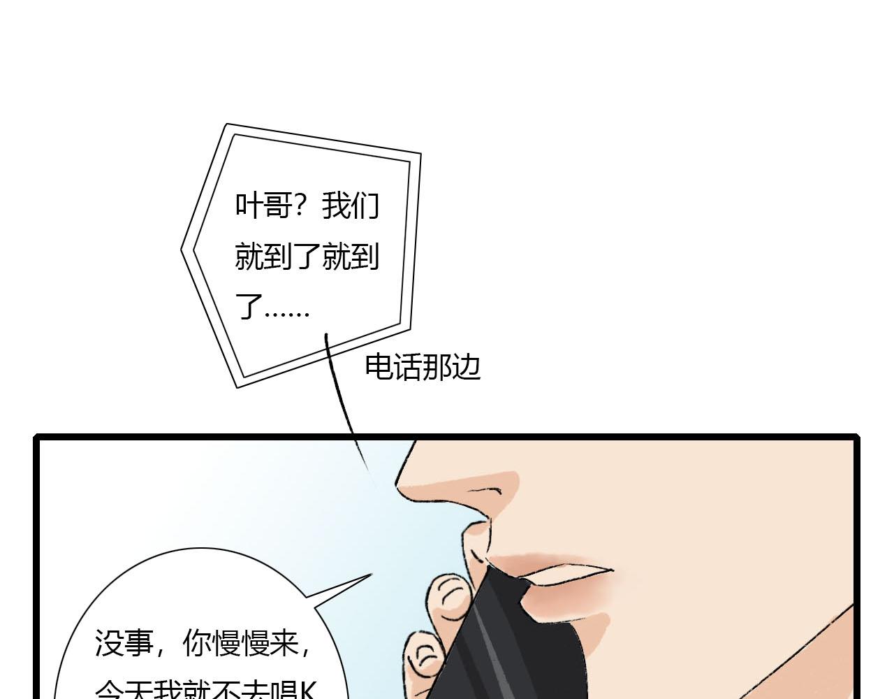 第3话 初遇(1/2)-第3话