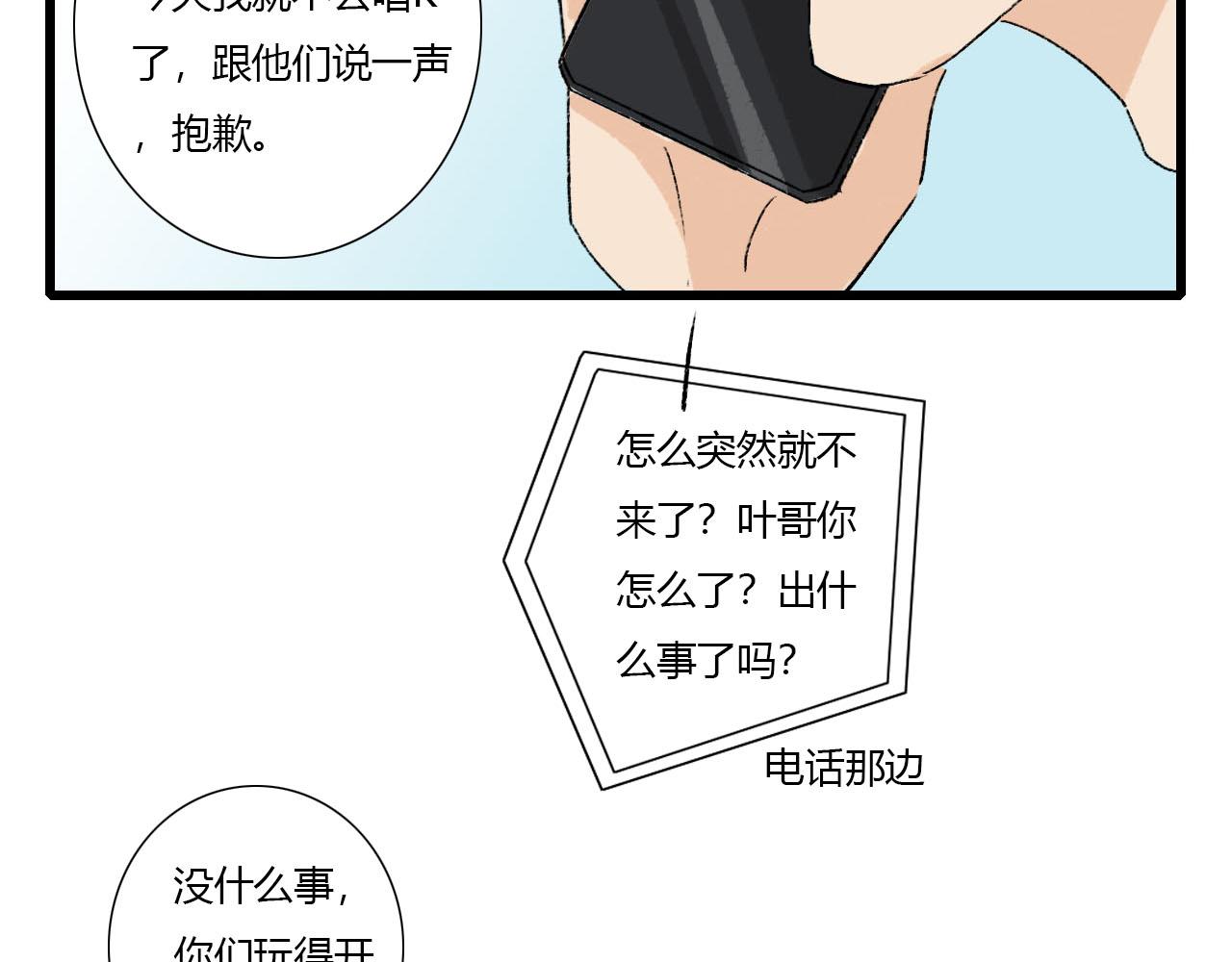 第3话 初遇(1/2)-第3话