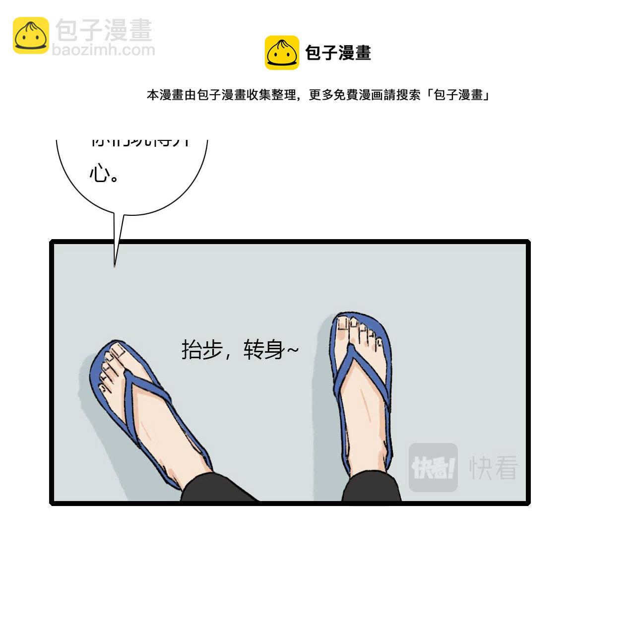 第3话 初遇(1/2)-第3话