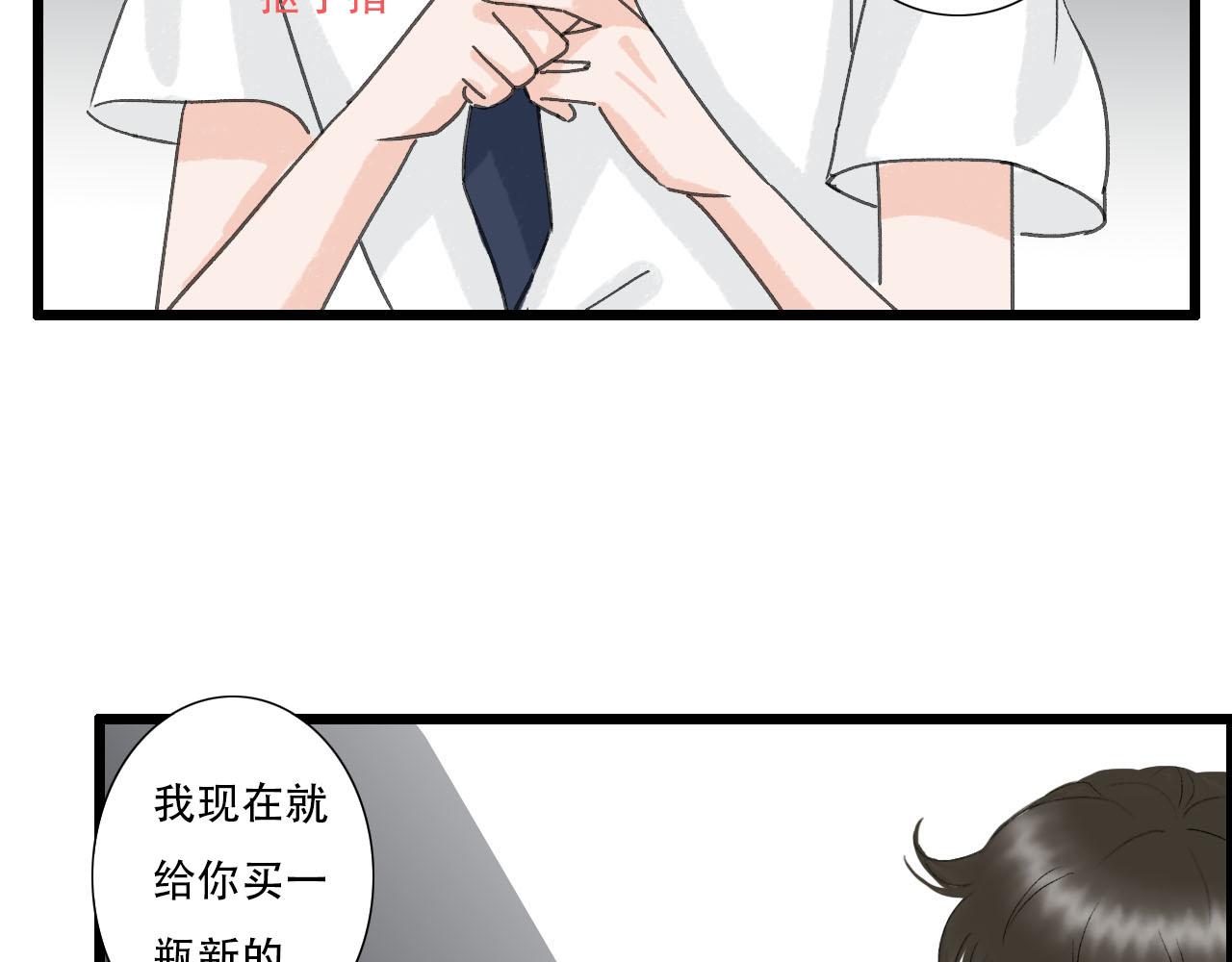 第21话 发现&ldquo;盲点&rdquo;？-第21话