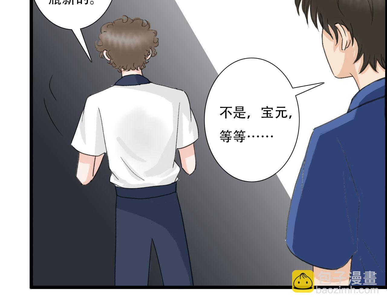 第21话 发现&ldquo;盲点&rdquo;？-第21话