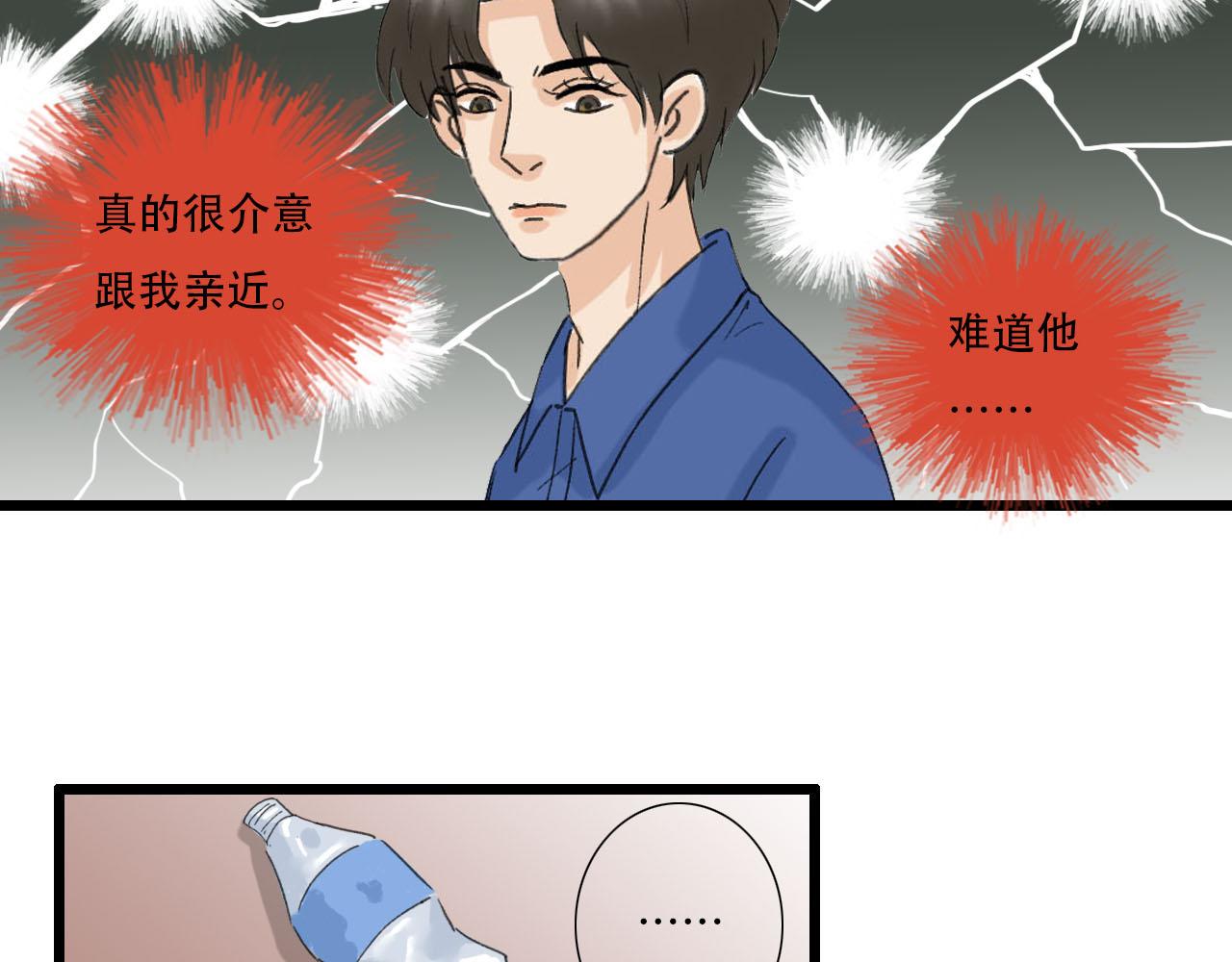 第21话 发现&ldquo;盲点&rdquo;？-第21话