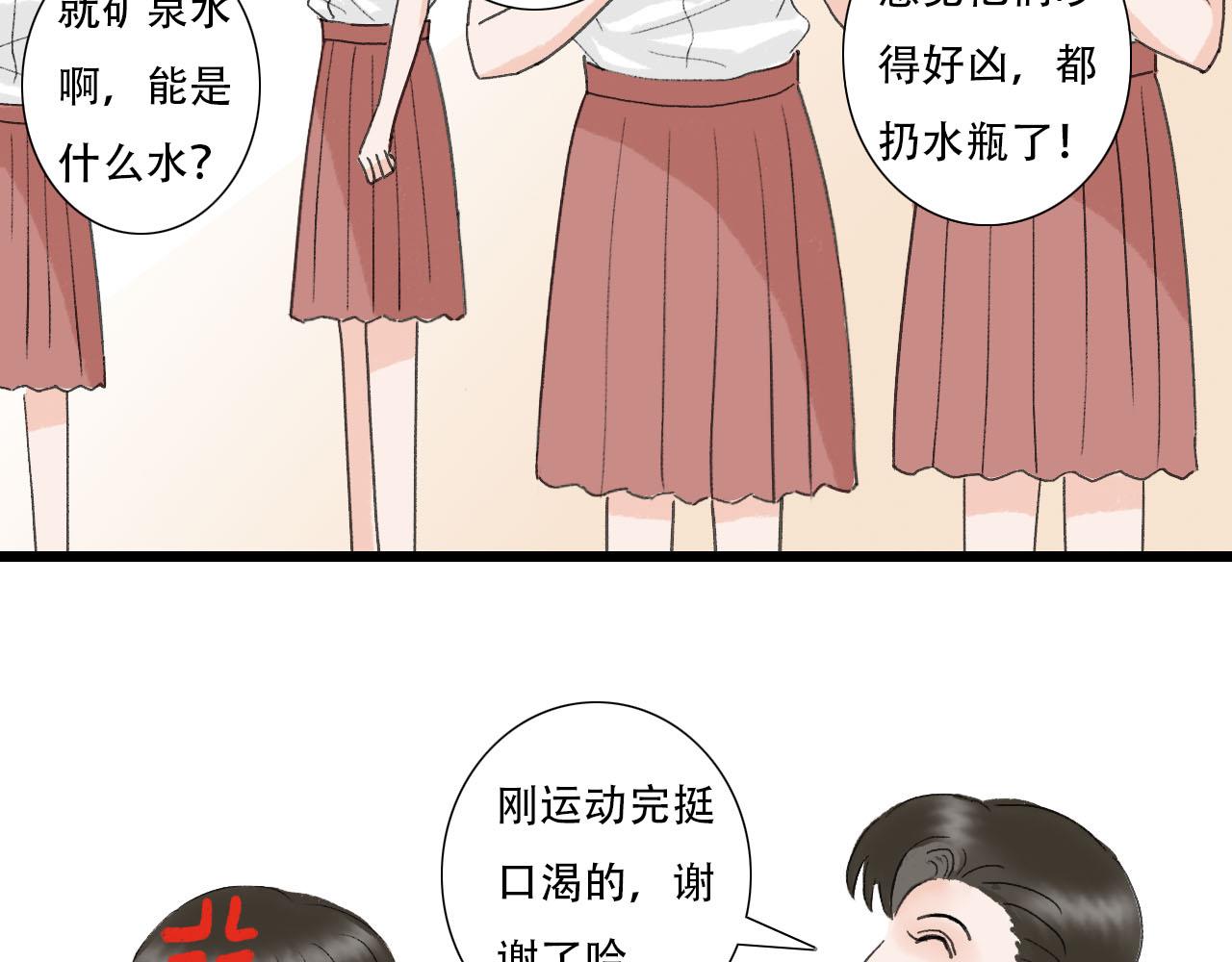 第21话 发现&ldquo;盲点&rdquo;？-第21话