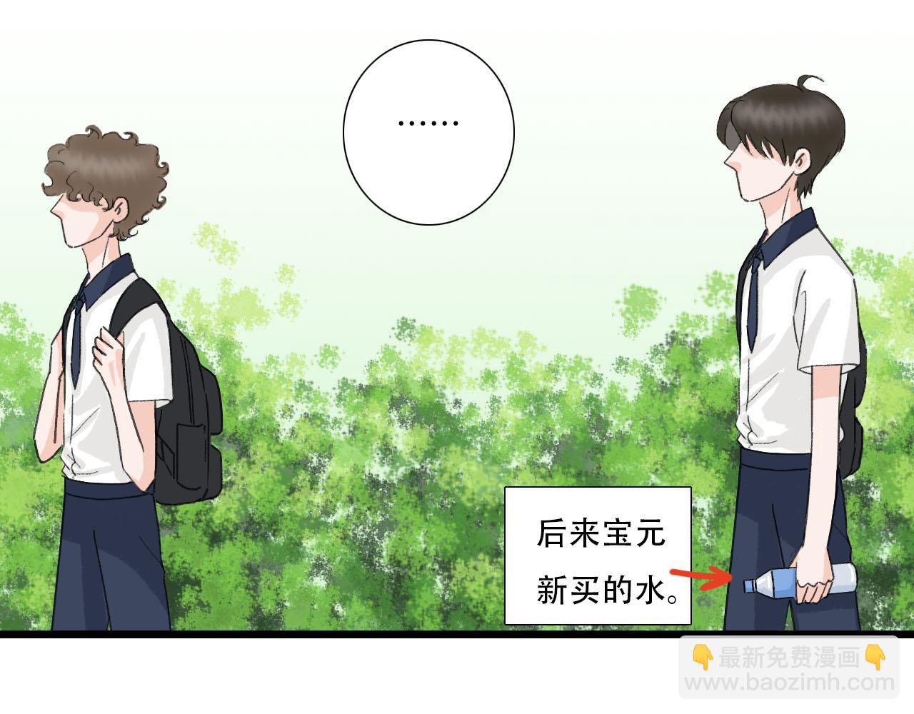 第21话 发现&ldquo;盲点&rdquo;？-第21话