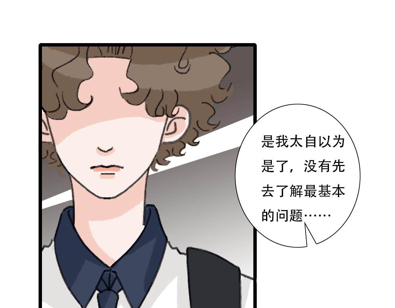 第21话 发现&ldquo;盲点&rdquo;？-第21话