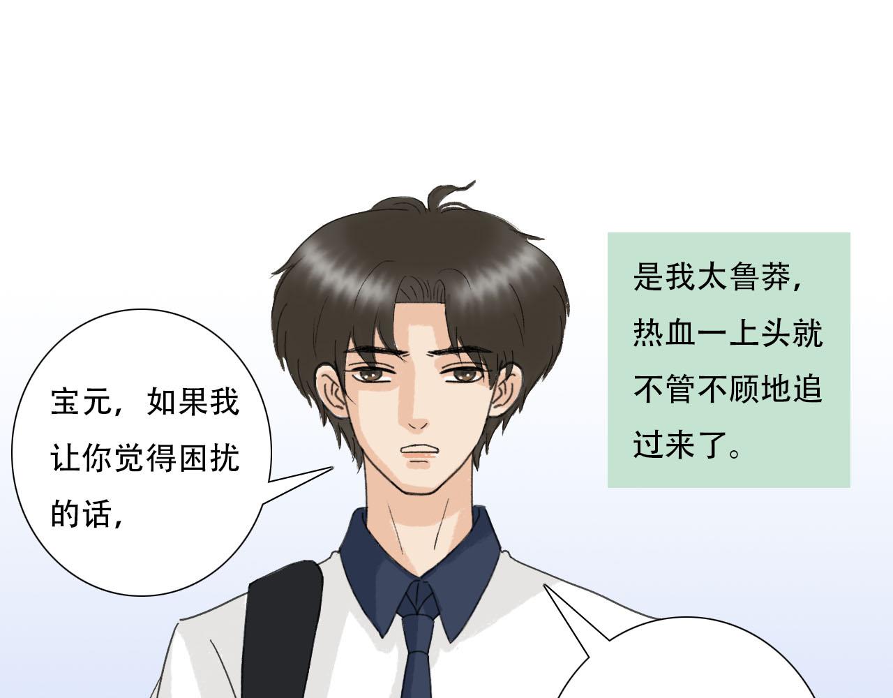 第21话 发现&ldquo;盲点&rdquo;？-第21话