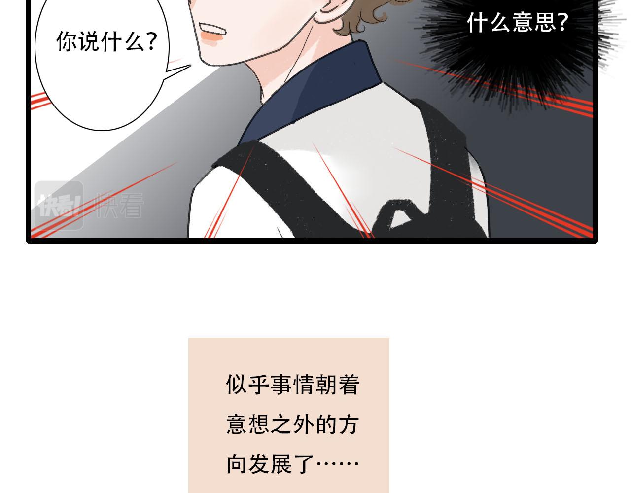 第21话 发现&ldquo;盲点&rdquo;？-第21话