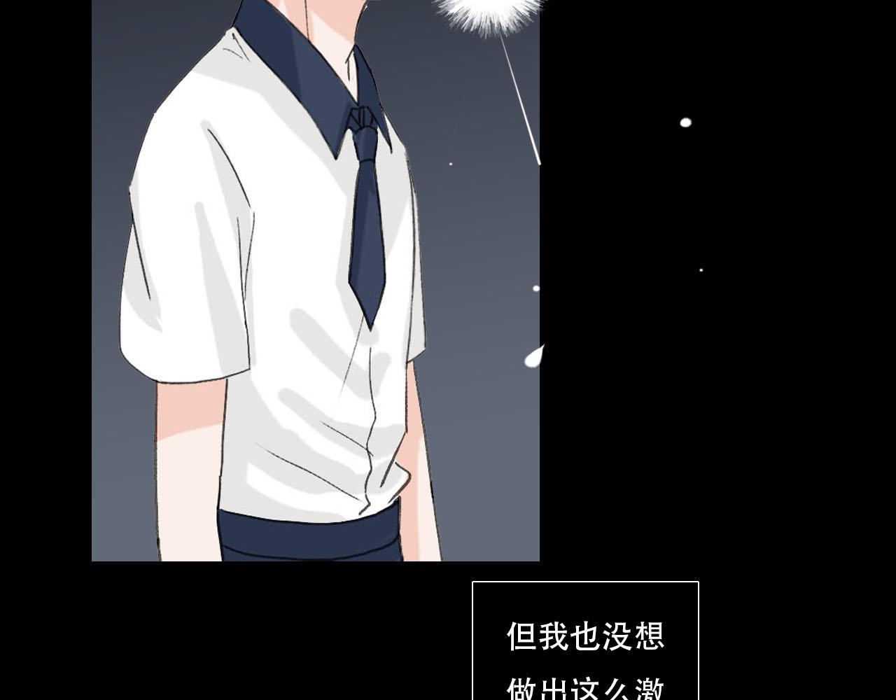 第21话 发现&ldquo;盲点&rdquo;？-第21话