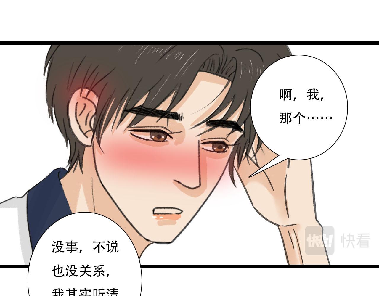 第23话 表白啦-第23话