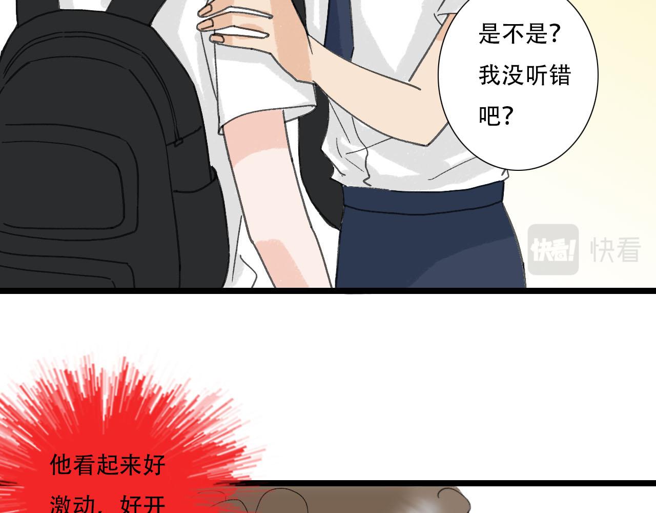 第23话 表白啦-第23话