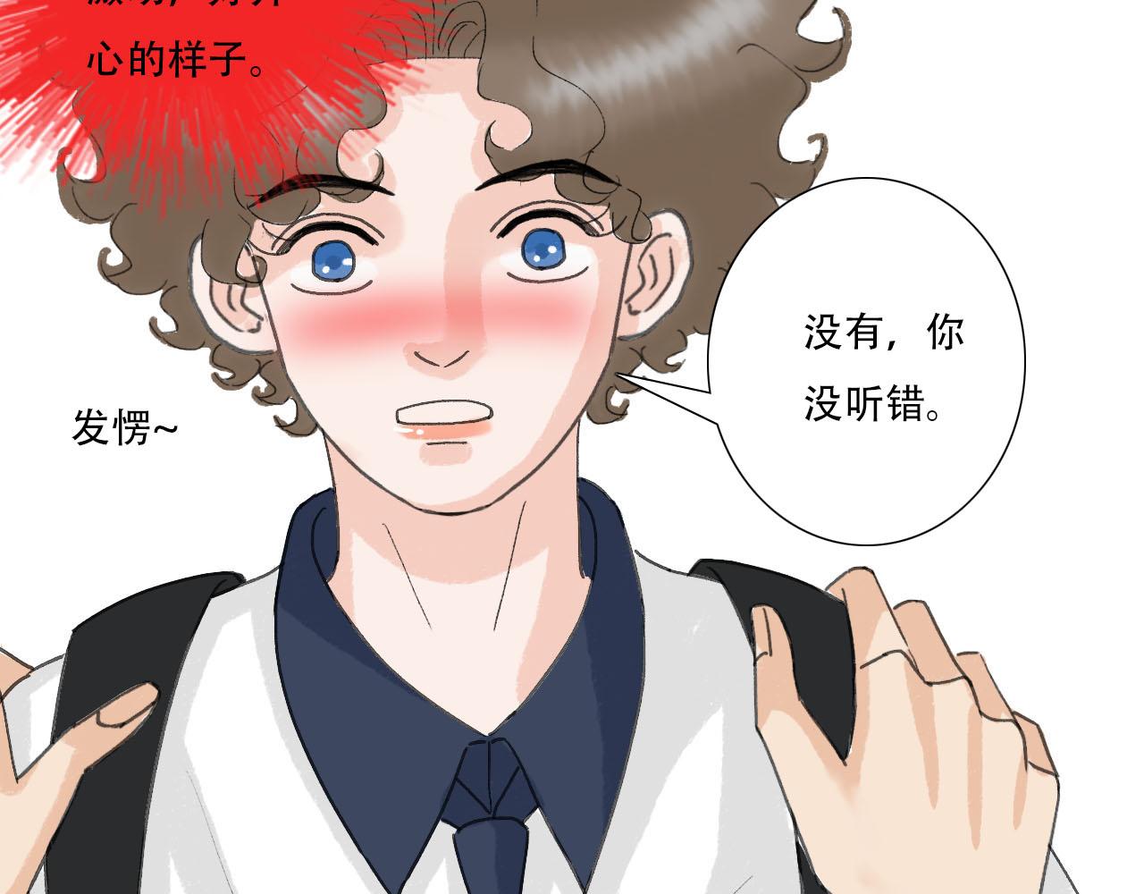 第23话 表白啦-第23话