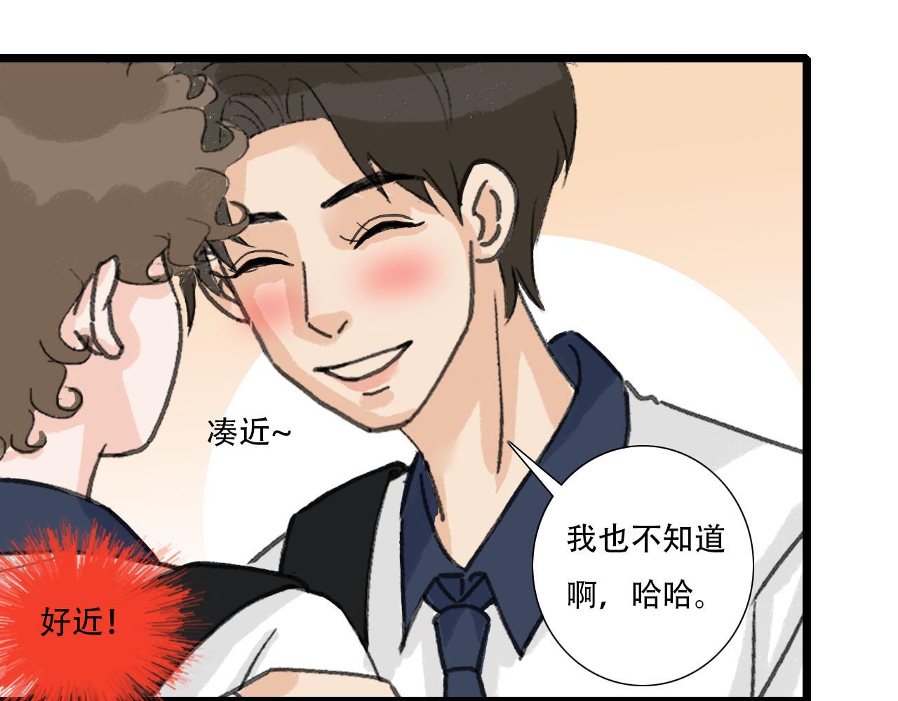 第23话 表白啦-第23话