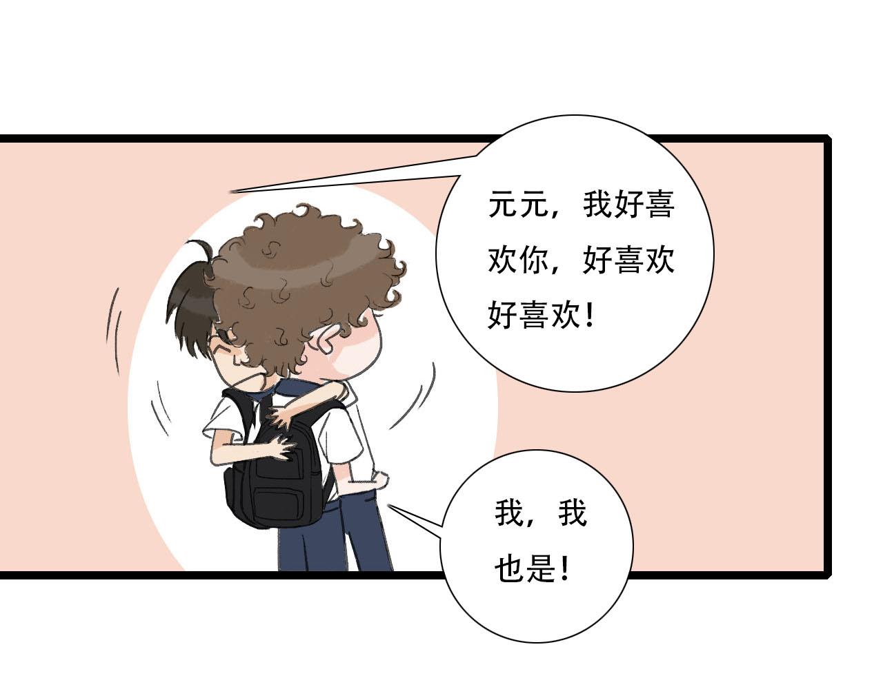 第23话 表白啦-第23话