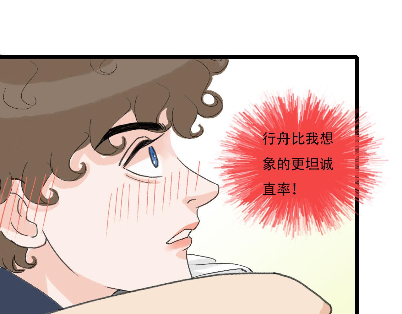 第23话 表白啦-第23话