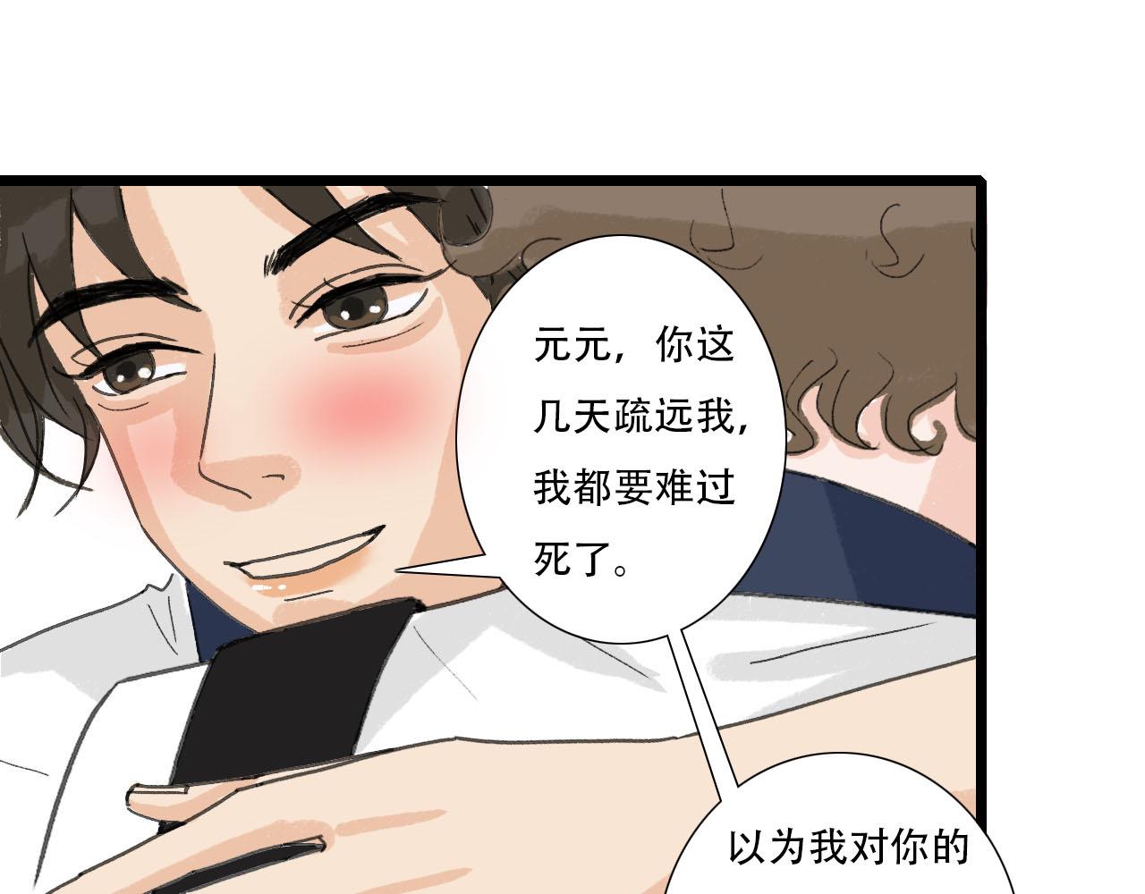 第23话 表白啦-第23话