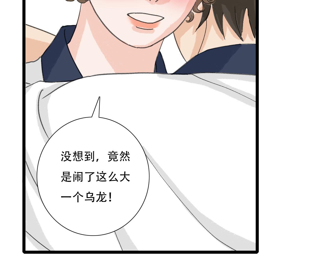 第23话 表白啦-第23话