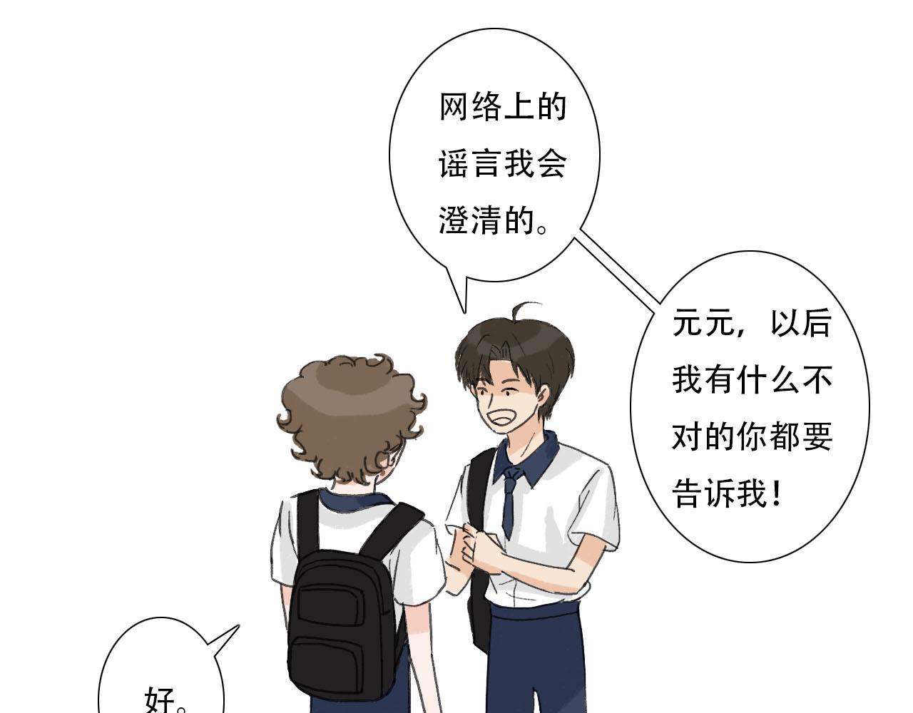 第23话 表白啦-第23话