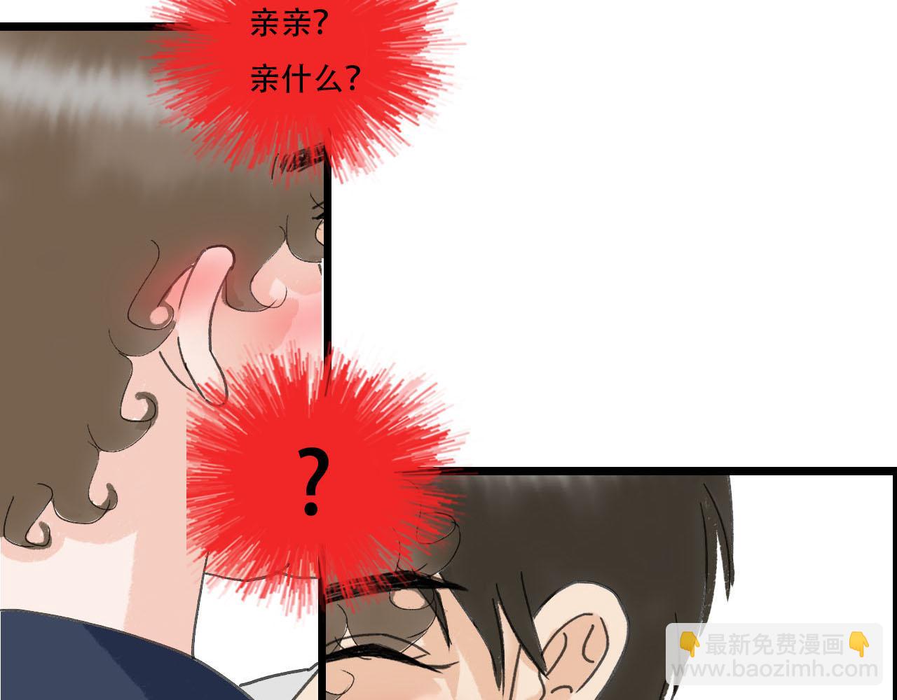 第23话 表白啦-第23话