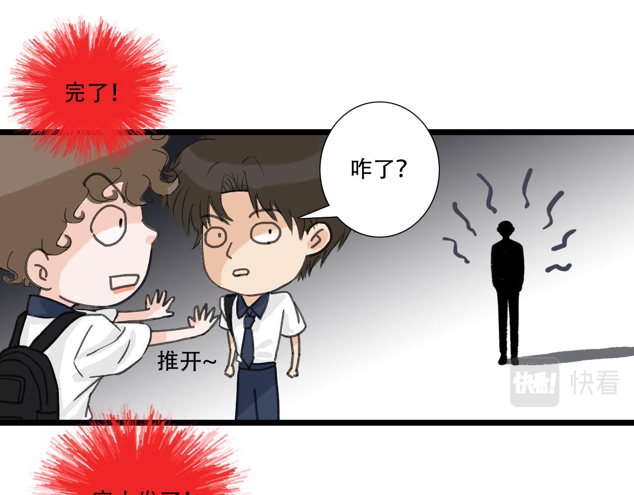 第23话 表白啦-第23话