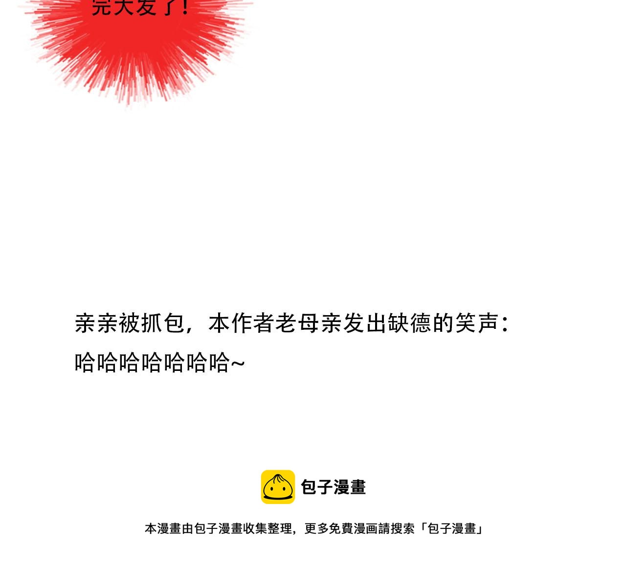 第23话 表白啦-第23话