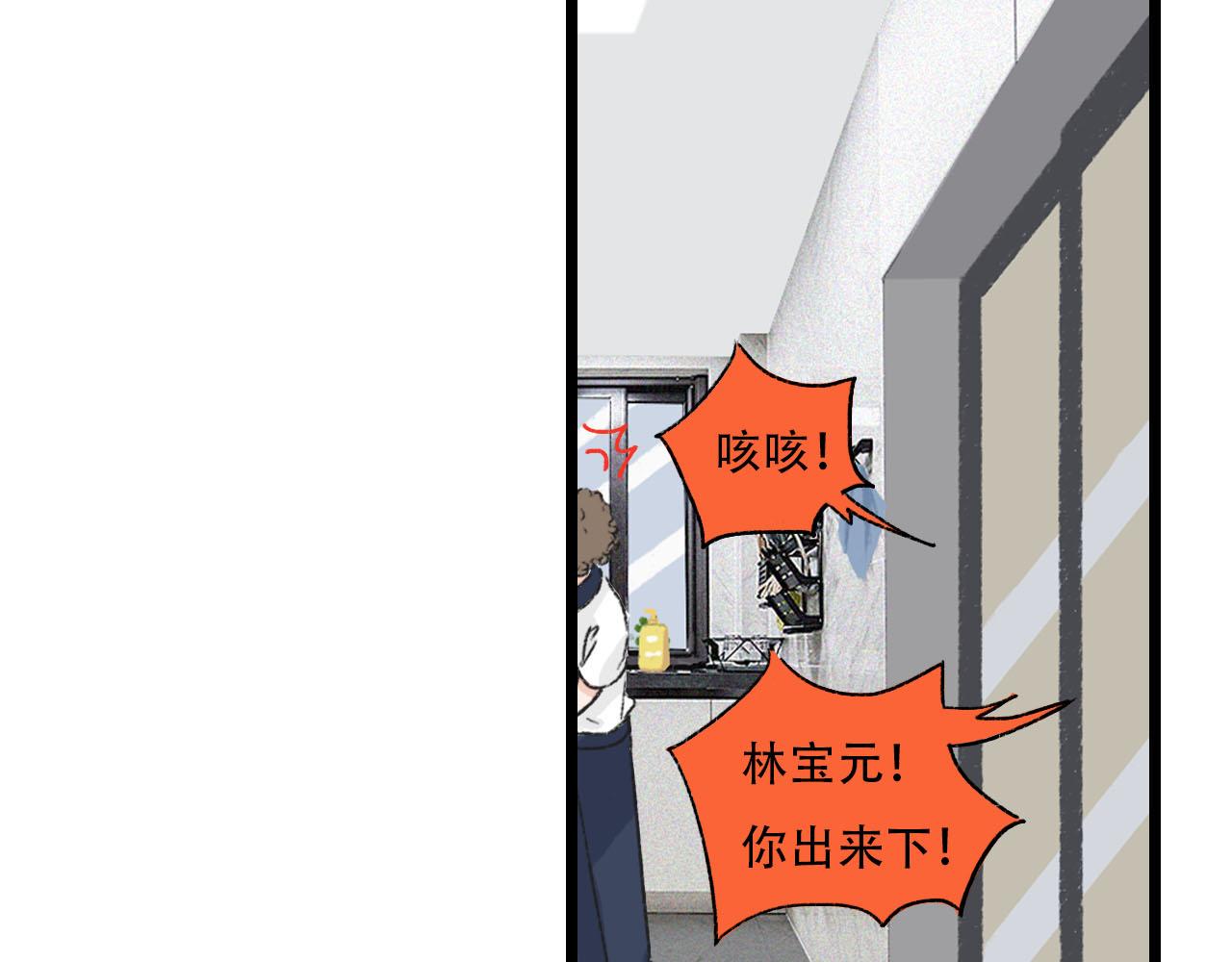 第25话 见家长2-第25话