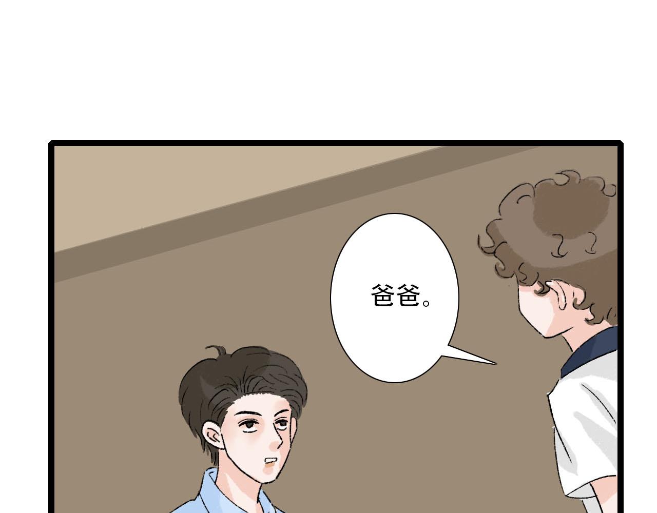 第25话 见家长2-第25话