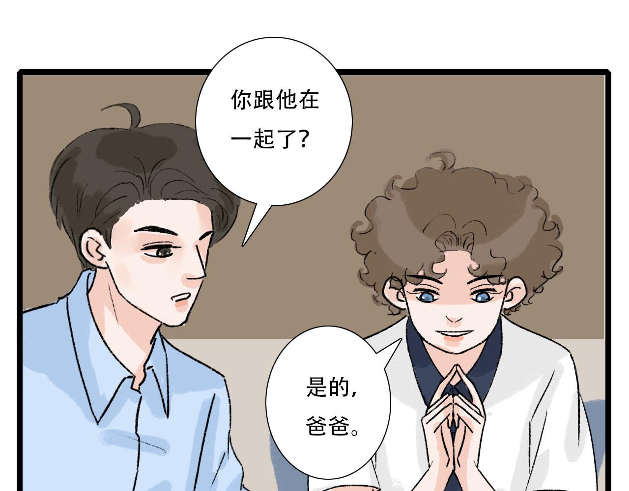 第25话 见家长2-第25话