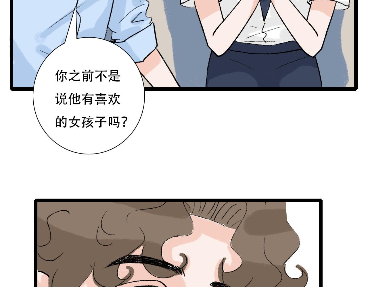 第25话 见家长2-第25话