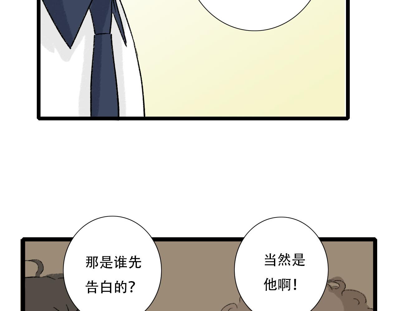 第25话 见家长2-第25话